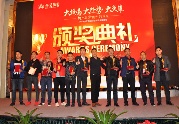 1xBET瓷砖“学名堂·大趋势·大厘革”2018年度经销商峰会精彩回首