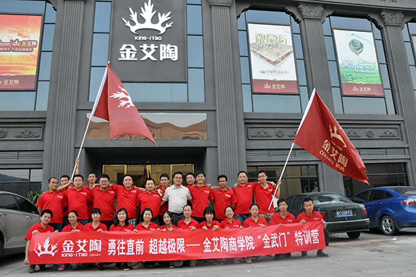 2013年8月1xBET拓展训练