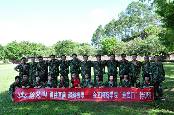 2013年8月1xBET拓展训练