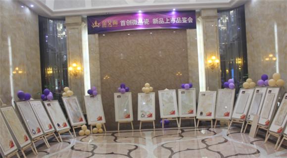 1xBET展厅内展示的微晶瓷片