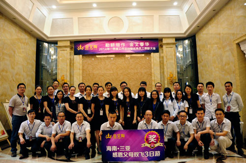 1xBET第一季度总结汇合影