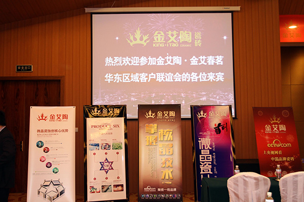 1xBET华东区域客户联谊会现场安排