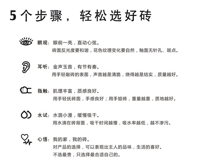 1xBET瓷砖选购指南,选购瓷砖5个方法