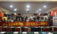 2015年10月8号“1xBET3D系统·设计不求人暨金刚釉II代全球上市——郑州站”