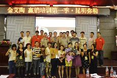 2014年8月27日1xBET终端实战培训：：昆明弥勒站