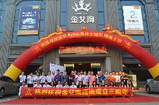 2016年10月17日1xBET喜迎三周年庆，，感恩偕行