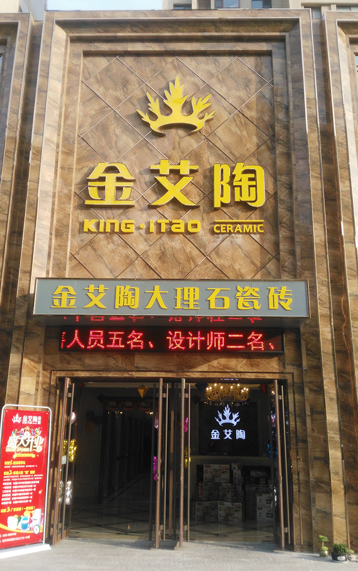 1xBET山东胶州专卖店