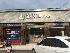 1xBET广西贵港专卖店