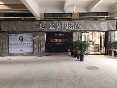 1xBET安徽巢湖专卖店