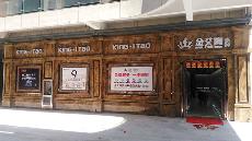 1xBET湖北黄石专卖店