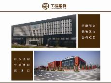 济南综合保税区办公楼项目、、、山东实验中学西校区项目