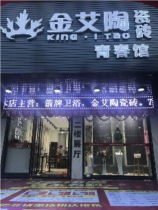 1xBET汕头潮阳青春馆