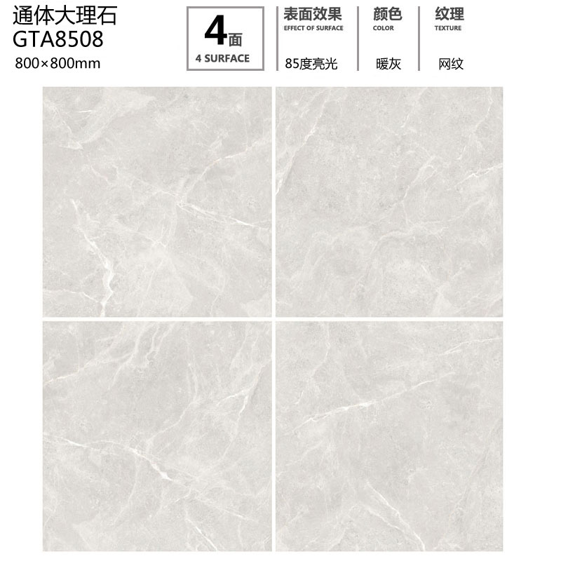 通体大理石GTA8508定制