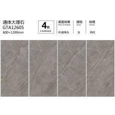 通体大理石GTA12605定制