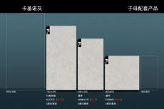 卡基诺灰 KLS7575 KA9M61235 KTA9885