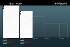 金缕(东方白)KFS928A001 KFS735A001