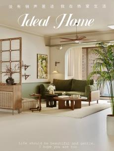 复古影戏感的家