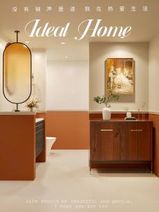 程序复古卫生间